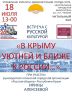КЛК РУССКАЯ ОБЩИНА 18 07 2026.jpg